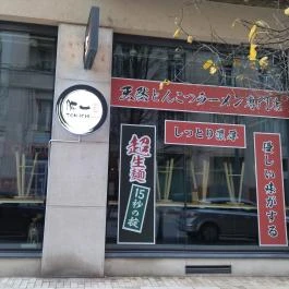 Ton-Ichi Ramen Budapest - Külső kép