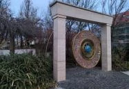 Világbéke-gong Gödöllő