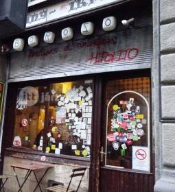 Villányi Borozó (Villány-Siklósi borozó)