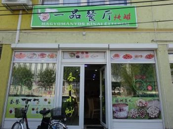 Hagyományos Kínai Étterem - Monori Center Budapest