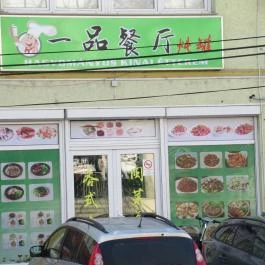 Hagyományos Kínai Étterem - Monori Center Budapest - Külső kép