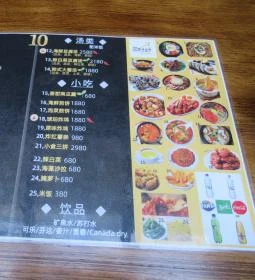 YY Liangpi - Asian Street Food