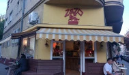 ZAZO PIZZÉRIA, Budapest