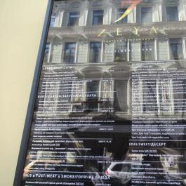 Zeya Restaurant Budapest - Étlap/itallap