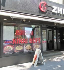 Zhe Bistro