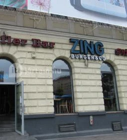 Zing Burger - Széll Kálmán tér