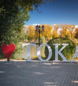 6. legjobb látnivaló: Tokaj felirat